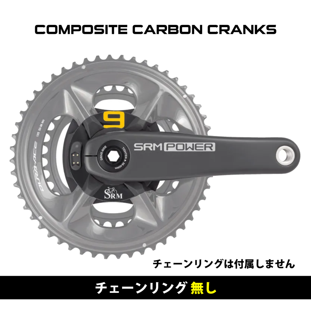 オリジン コンポジット クランク［チェーンリング無し］ | SRM POWER SHOP