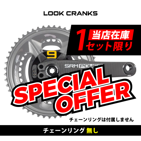 SPECIAL OFFER SHIMANO