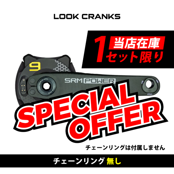 SPECIAL OFFER SRM