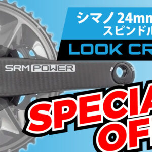 SHIMANO 24mmスピンドル スペシャルオファー